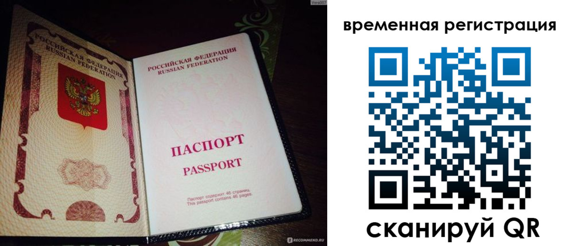 миграционный учет в Ессентуках