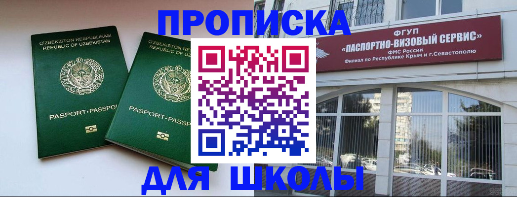 временная прописка в Ессентуках