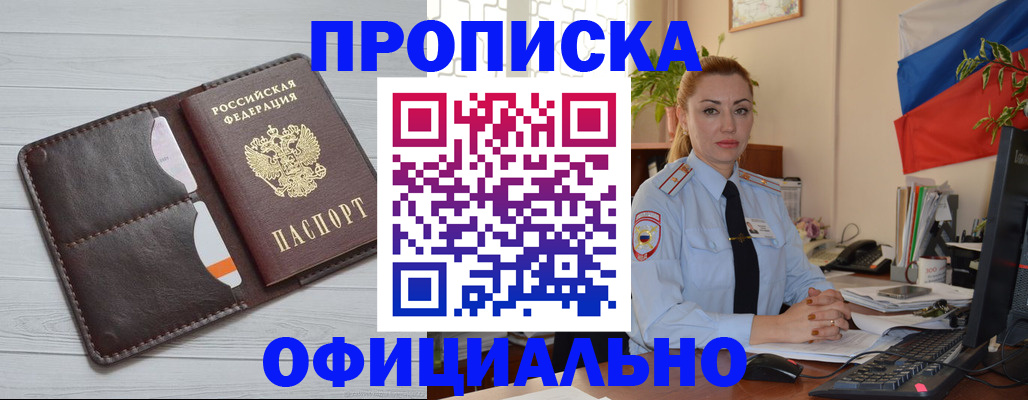 прописка иностранных граждан в Ессентуках