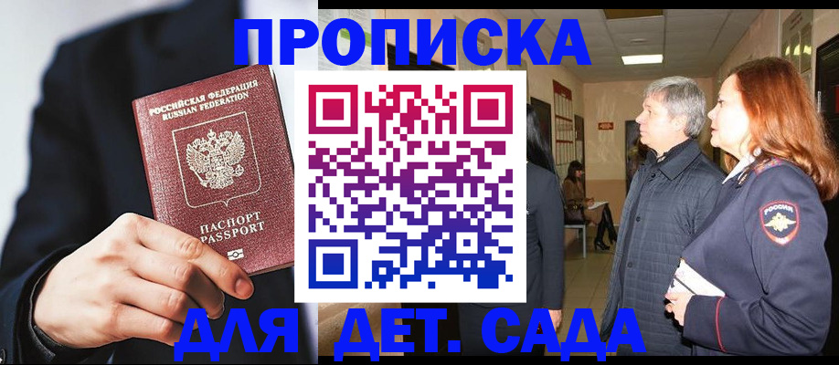 прописка для кредита в Ессентуках