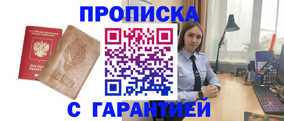прописка ребенка в Ессентуках