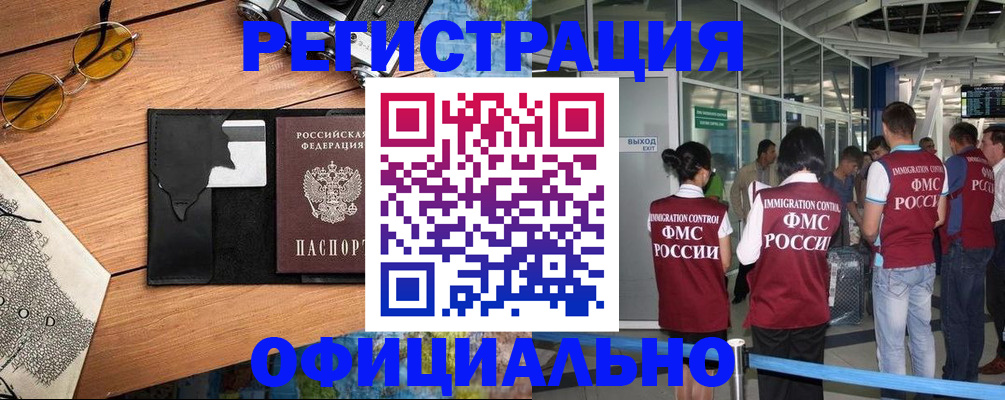 регистрация для школы в Ессентуках