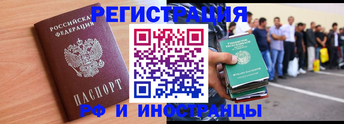 прописка в квартире в Ессентуках