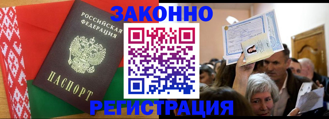 временная регистрация для школы в Ессентуках